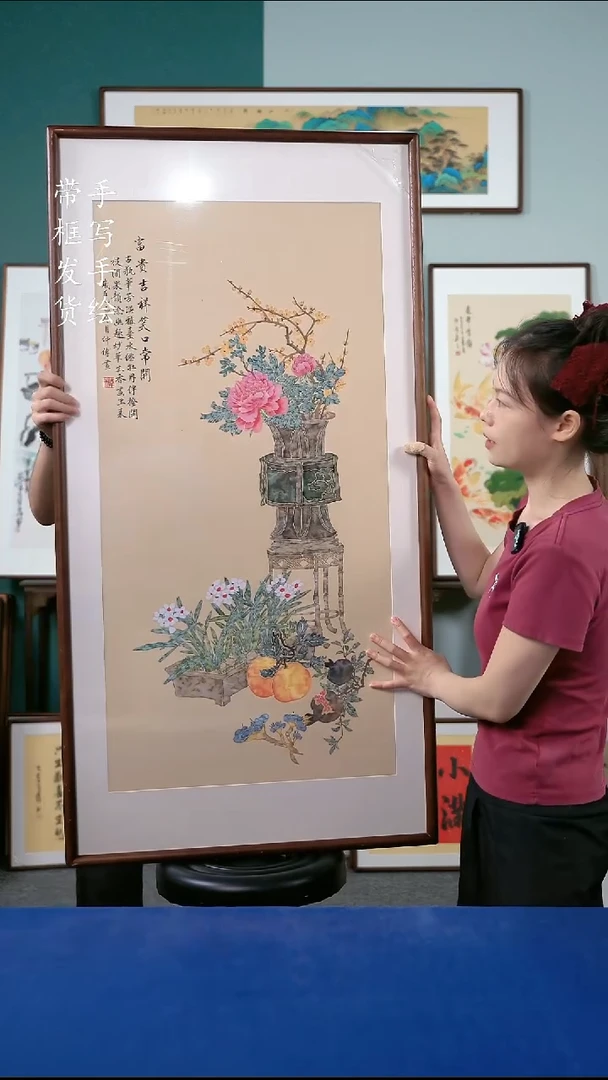 国画67清供图65*125