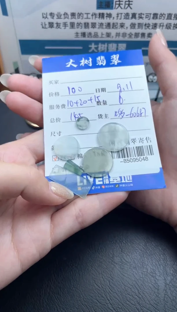 颈饰未镶嵌翡翠多人-85095048