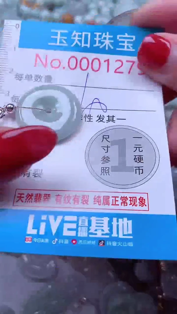 吊坠(不含链)未镶嵌翡翠1279