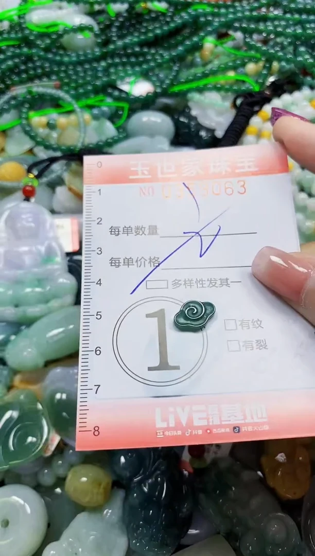 颈饰未镶嵌翡翠翡翠闪购Y0359063多样性发其一