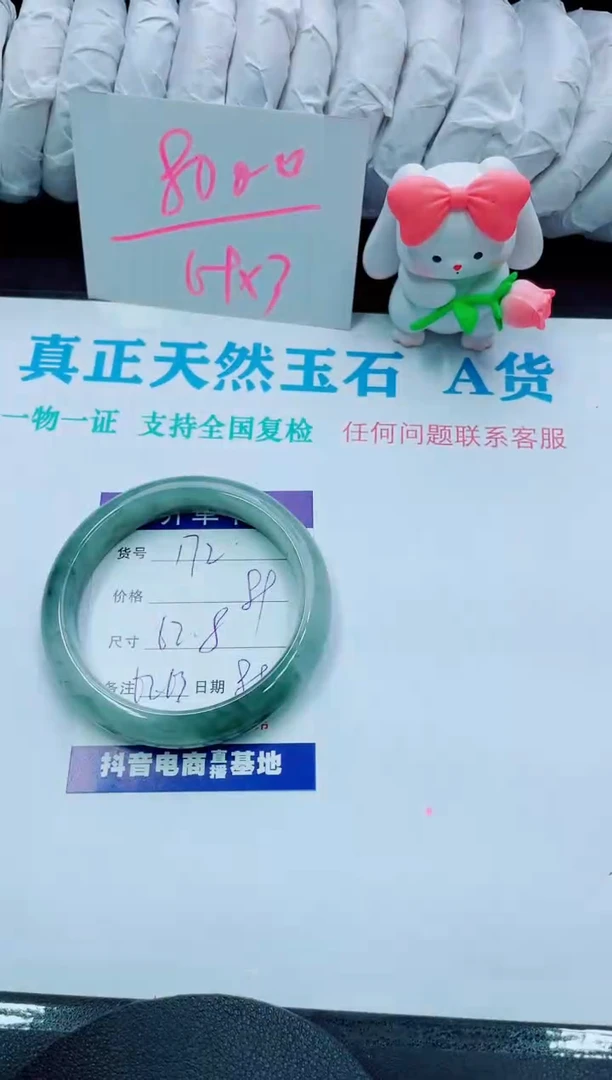 【闪购商品】石英质玉手镯未镶嵌172