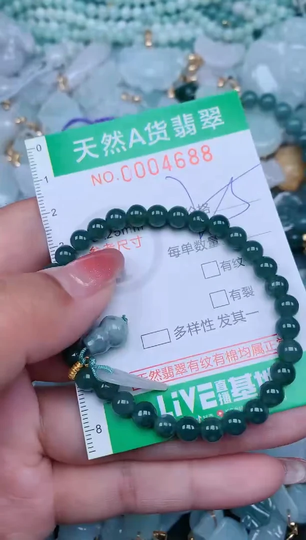 【闪购商品】翡翠颈饰未镶嵌.0004688