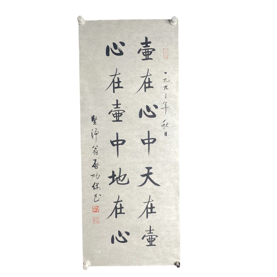 g96软片书法尺寸35*87