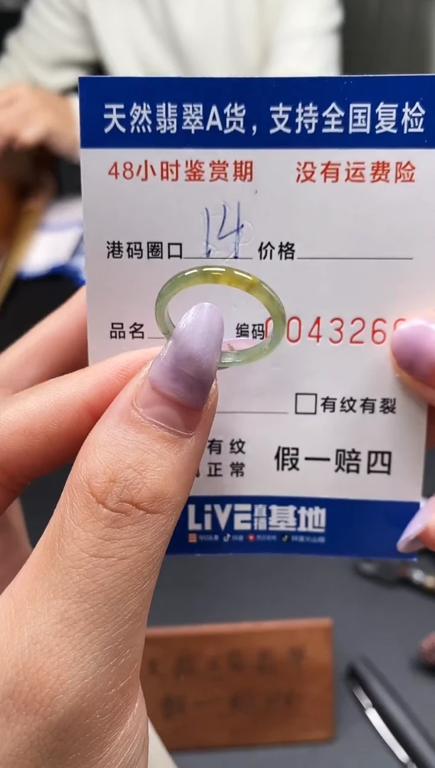 未镶嵌戒指翡翠天然A货翡翠3266