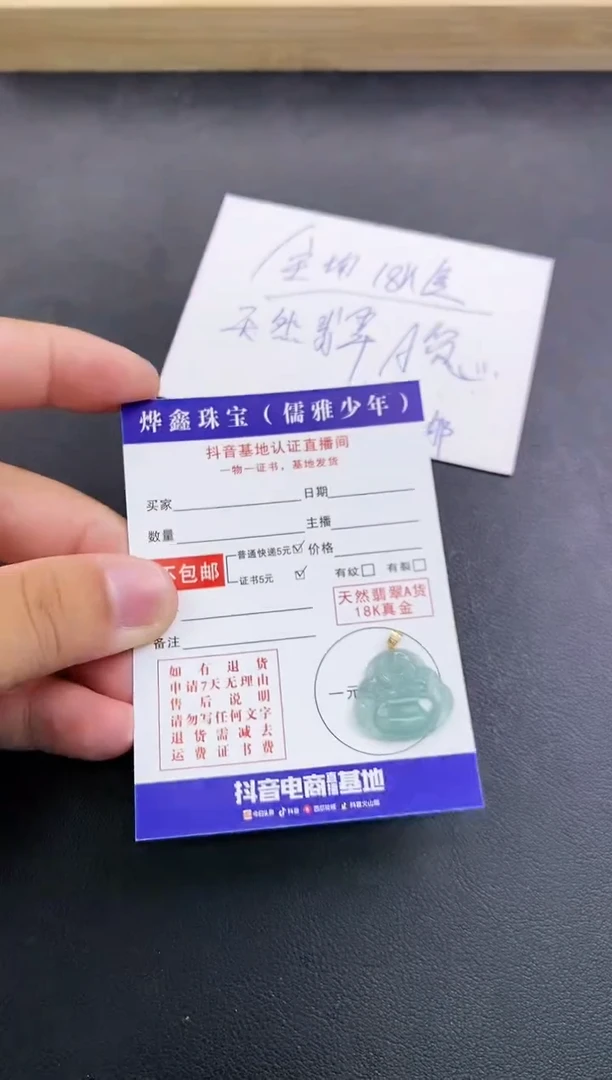 颈饰18K金镶嵌翡翠天然翡翠A货赠皮绳