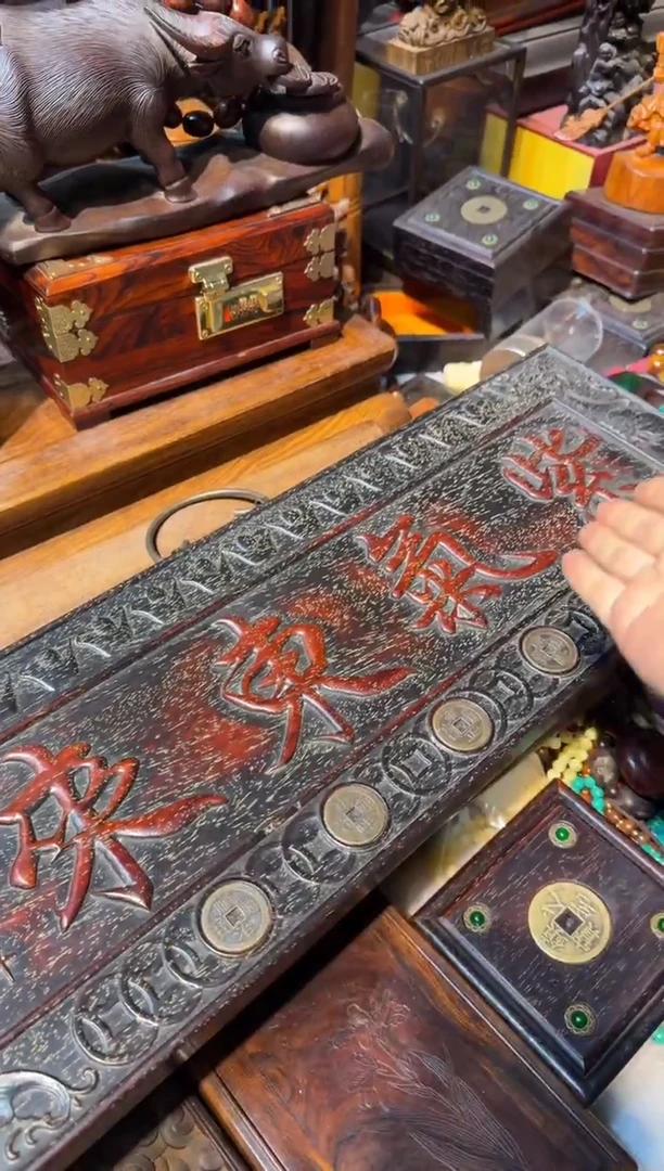 木紫气东来挂匾 铜钱