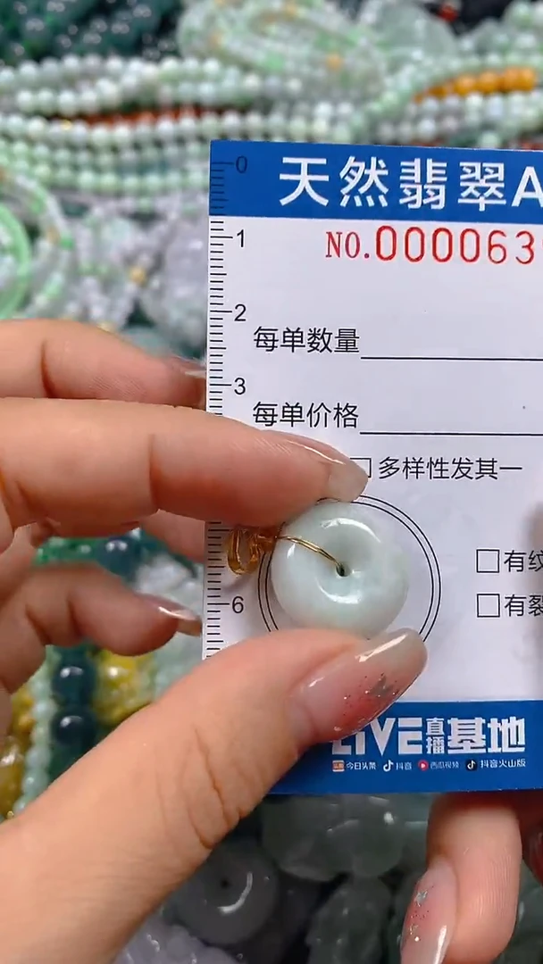 颈饰未镶嵌翡翠闪购0000639