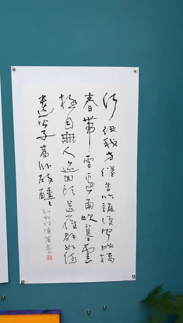 竖款中国传统文化艺术 纯手工托底