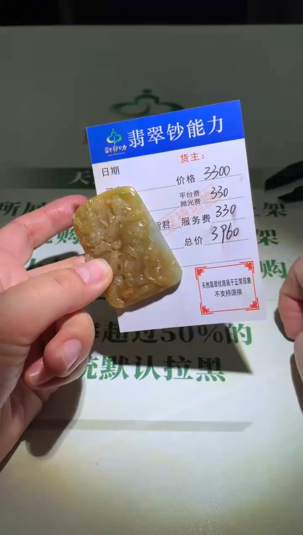 未镶嵌定制翡翠毛货-不退不换