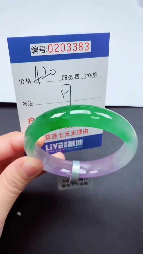 以实物为准000203383