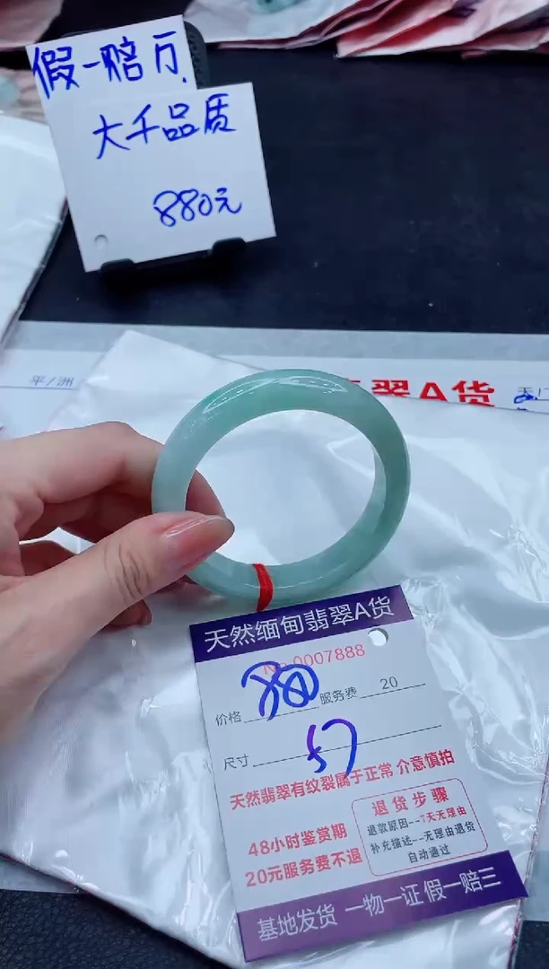 未镶嵌手镯翡翠880.00000