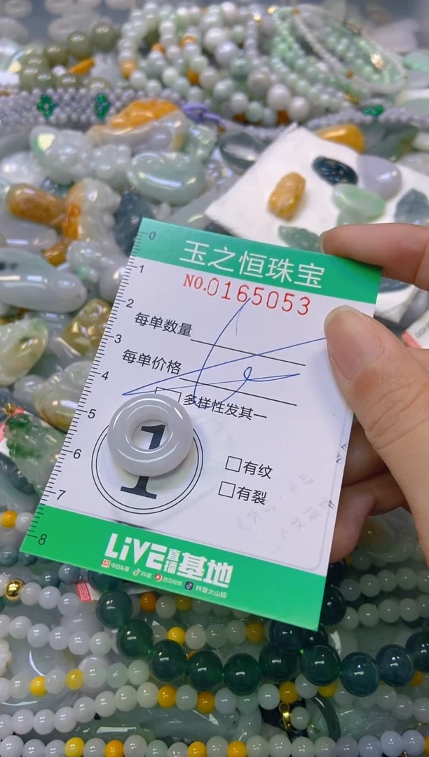 颈饰未镶嵌翡翠闪购0165053多样性发其一
