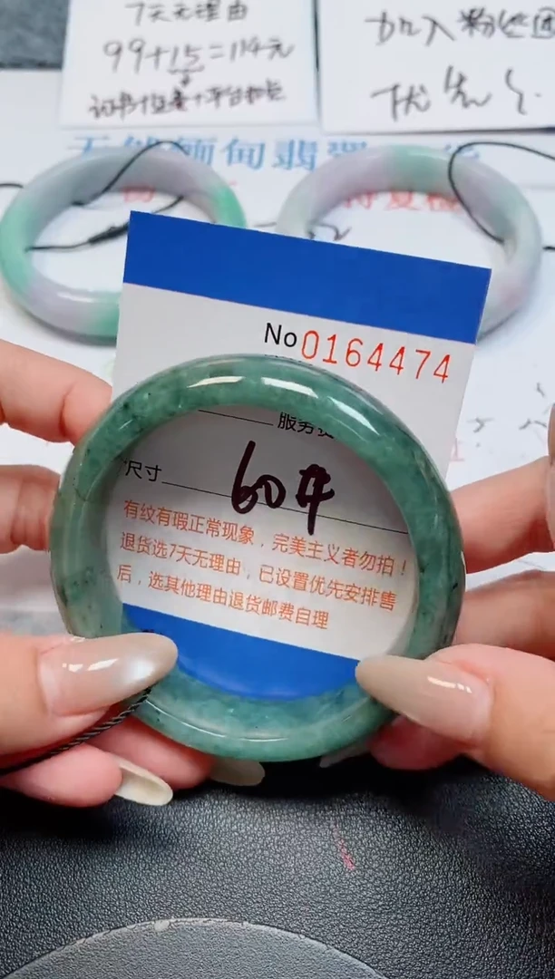 未镶嵌手镯翡翠翡翠天然缅甸翡翠164474