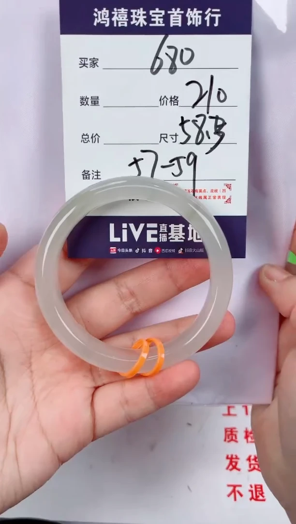 【闪购商品】石英质玉手镯未镶嵌680
