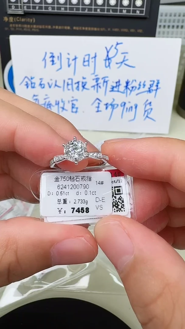 【闪购商品】钻石戒指/指环18K金镶嵌戒指