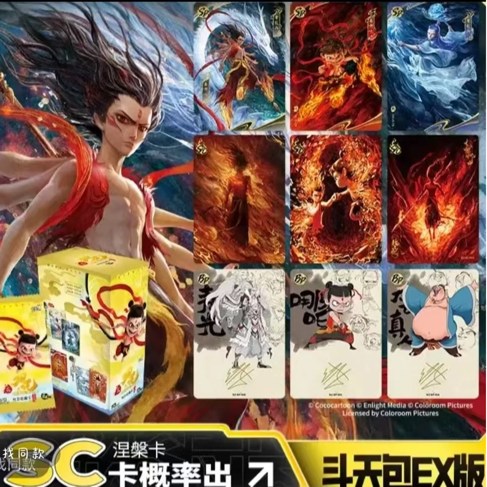 【斗仙翁】《哪吒之魔童闹海》电影收藏卡-斗天包 EX版 盲盒