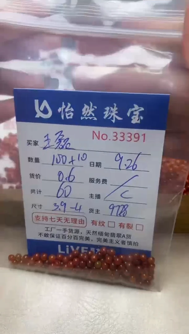 未镶嵌手链翡翠王*单：33491