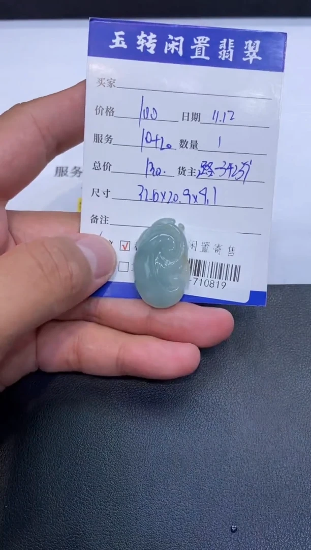 颈饰未镶嵌翡翠挂件多人-710819