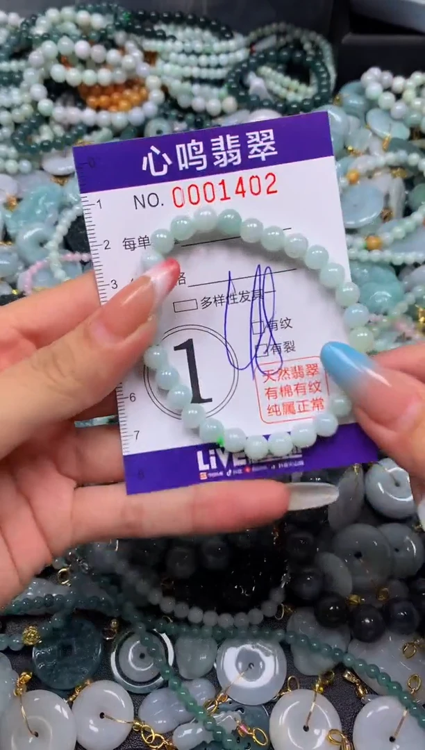 翡翠未镶嵌颈饰闪购001402