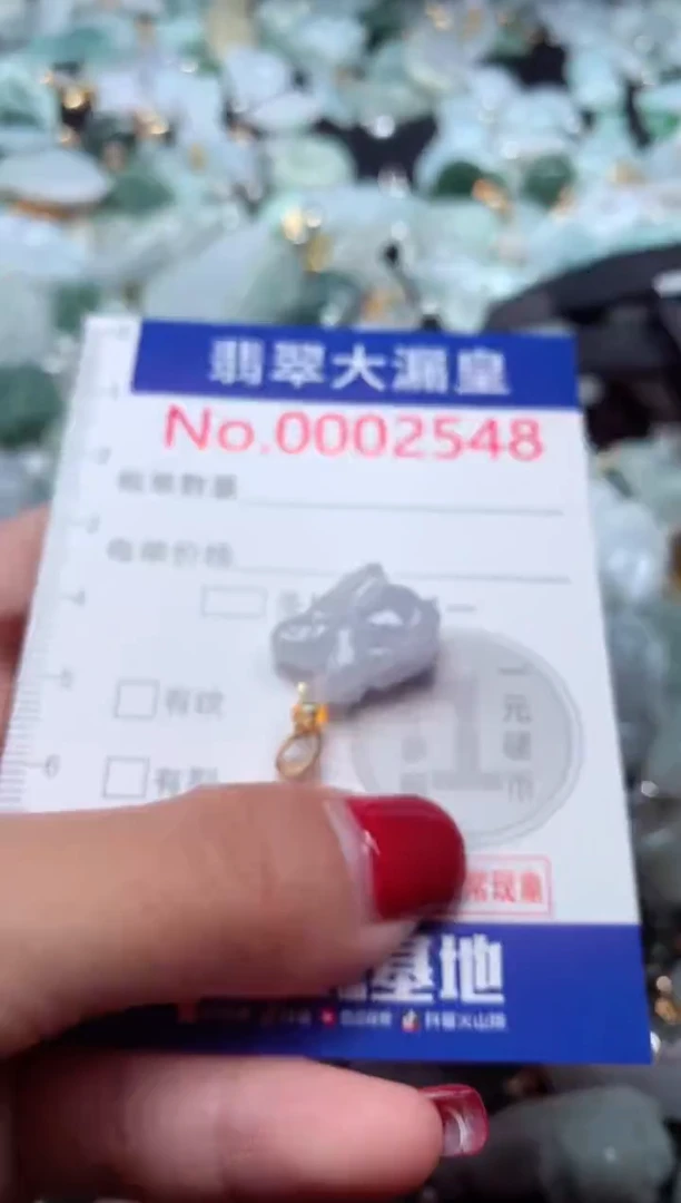 颈饰未镶嵌翡翠2548