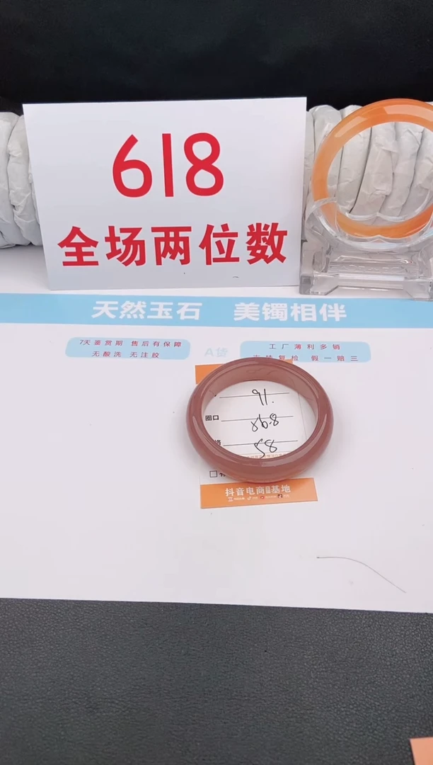 石英质玉手镯未镶嵌91