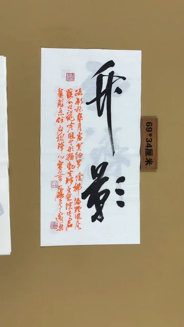 书法冯尚杰老师书法福利
