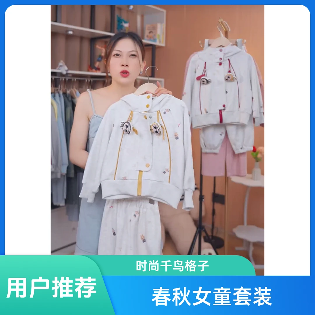 春秋款女童2025新款个性潮流拉布布外装女童两件套千紫-0004-美玲