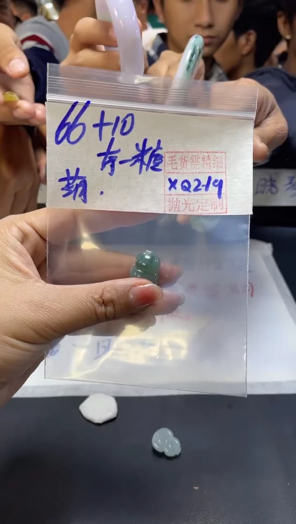 【闪购商品】定制翡翠未镶嵌奈米+挂件#66元毛货需精细抛光