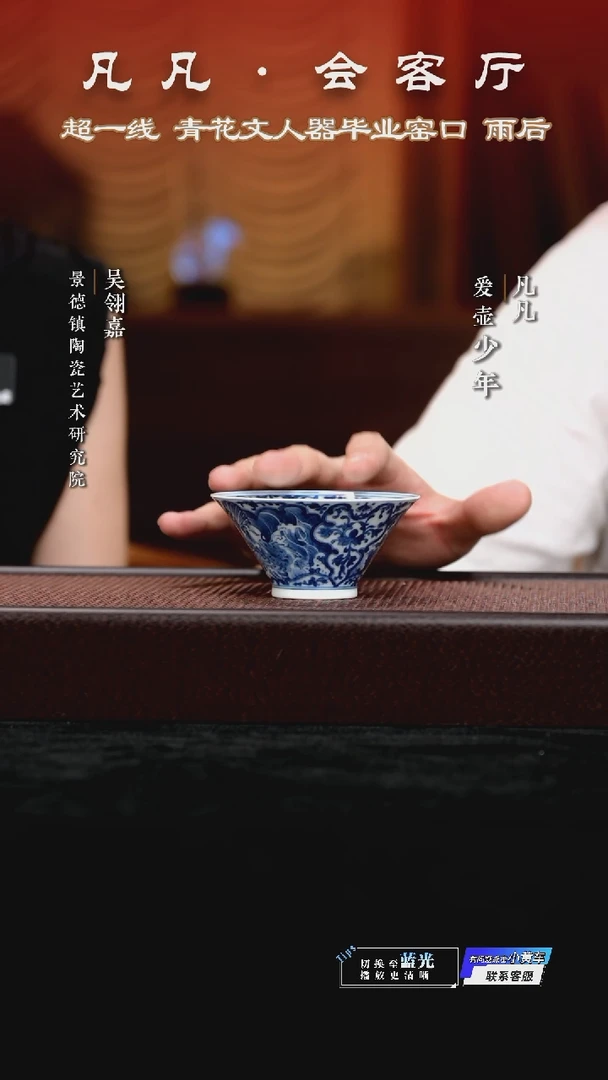 杯子景德镇294 雨后 湛蓝系列 天鹅 斗笠杯