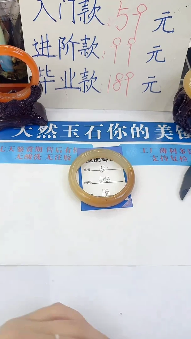 未镶嵌手镯石英质玉68