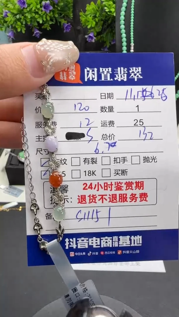 银S925镶嵌手链翡翠翡翠手链