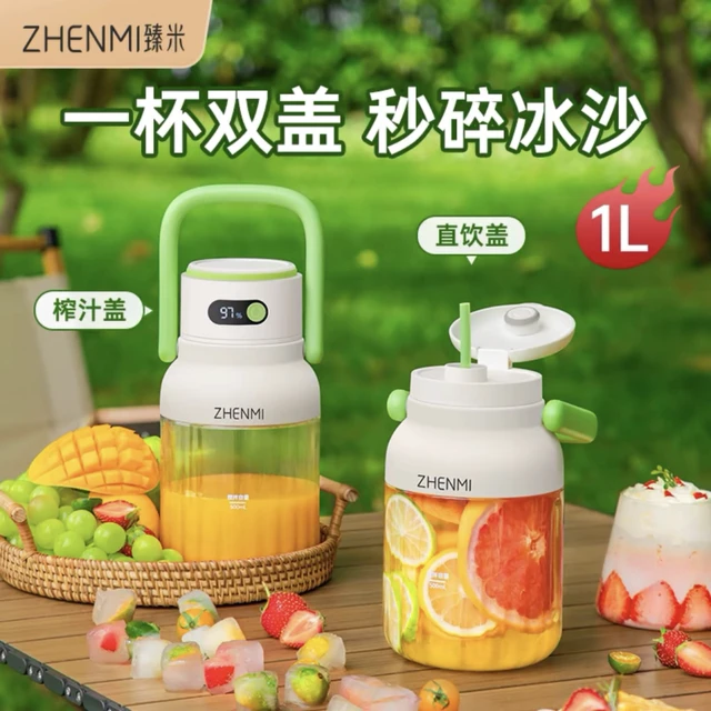 甄选臻米榨汁机家用小型炸果汁充电便携式无线大容量榨汁杯吨吨桶