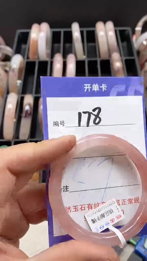 【闪购商品】石英质玉手镯未镶嵌178