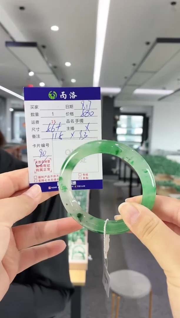 未镶嵌石英质玉手镯56+