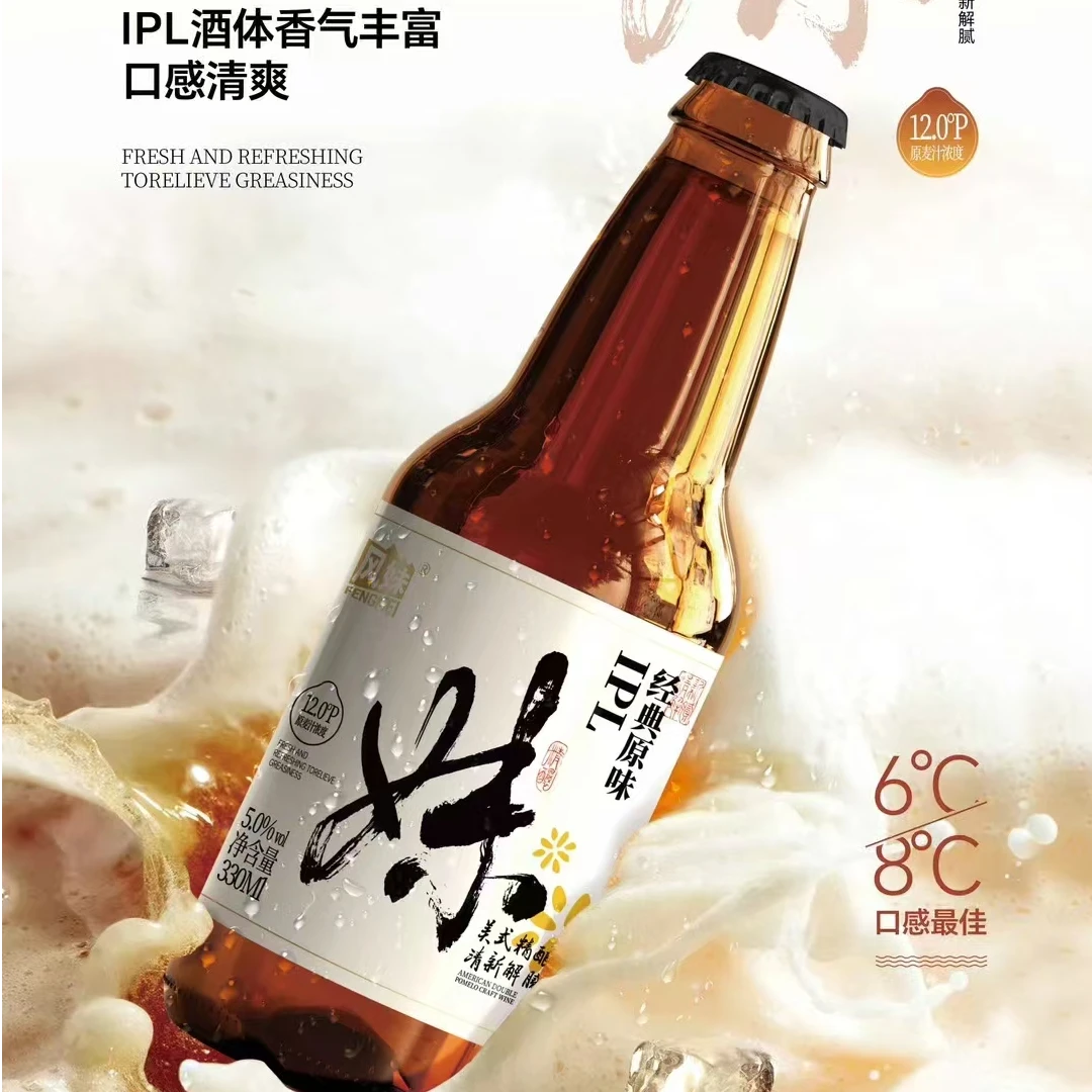 风妹IPL精酿啤酒330ml*12瓶整箱装