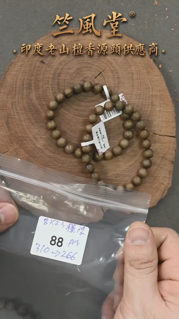 檀香木手串/手链竺系列8mm*23颗顺纹单圈 花色随机发一（88