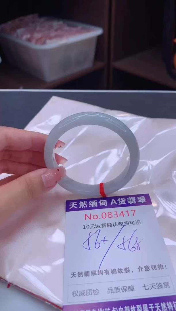 未镶嵌手镯翡翠有纹，完美者勿拍