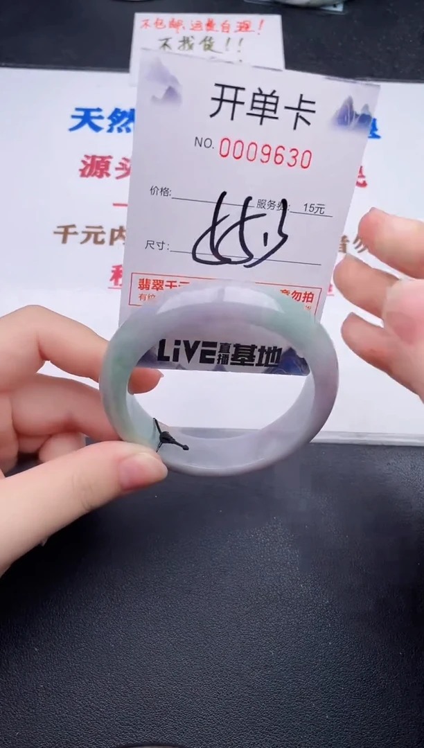 未镶嵌手镯翡翠30