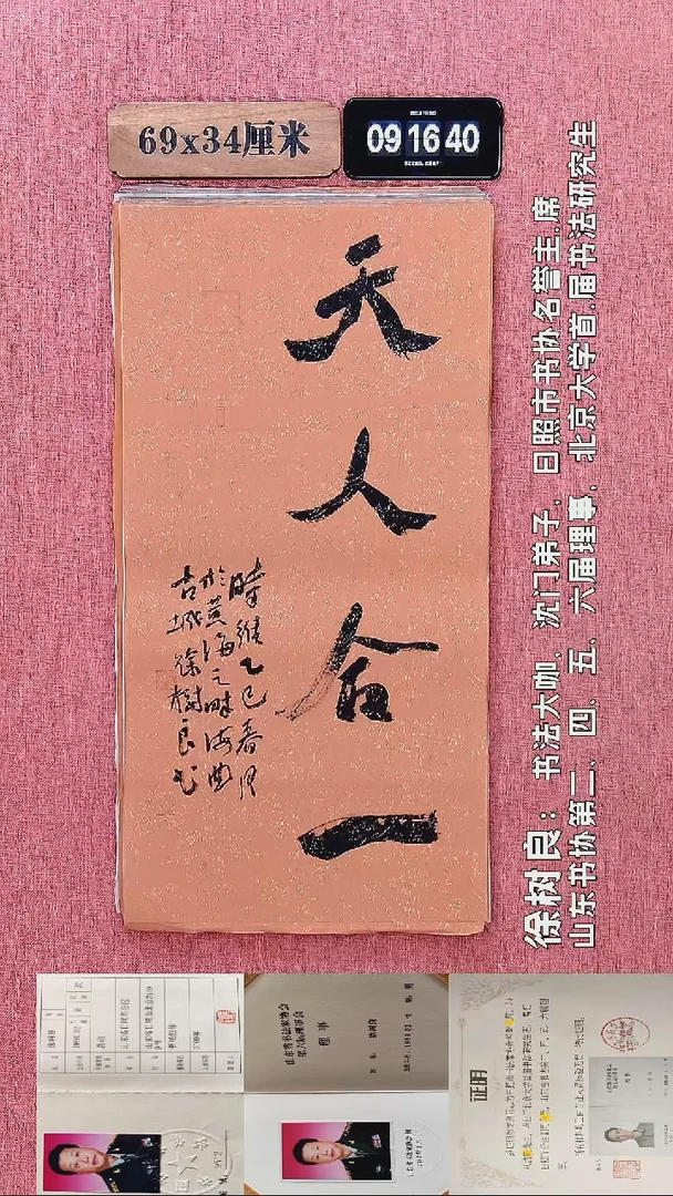 书法49    徐老师书法作品