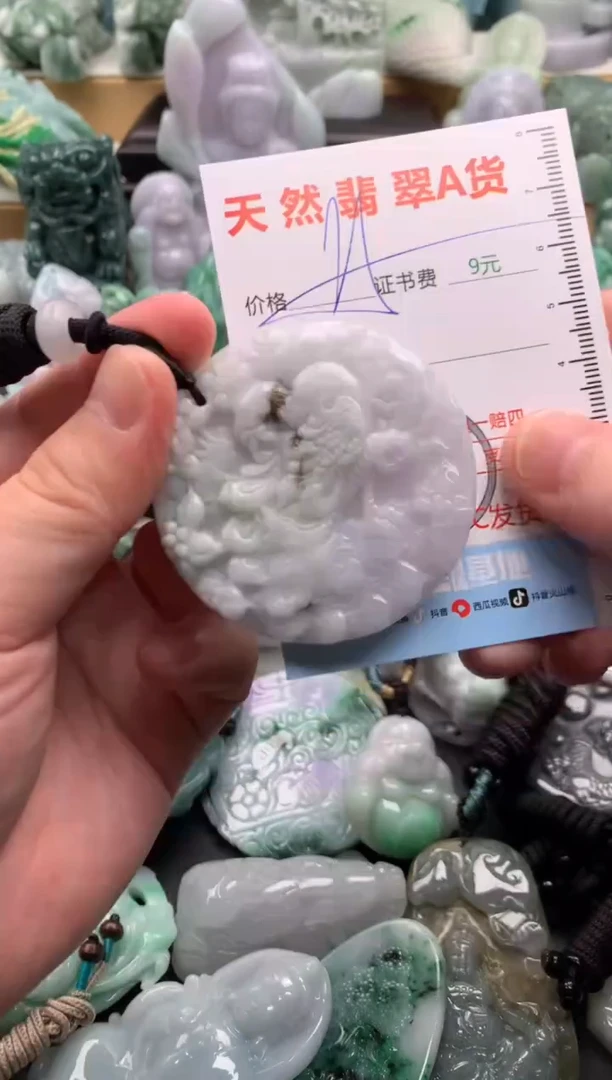 吊坠(不含链)未镶嵌翡翠1