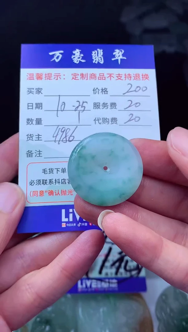 未镶嵌定制翡翠清*翡翠毛货定制208576