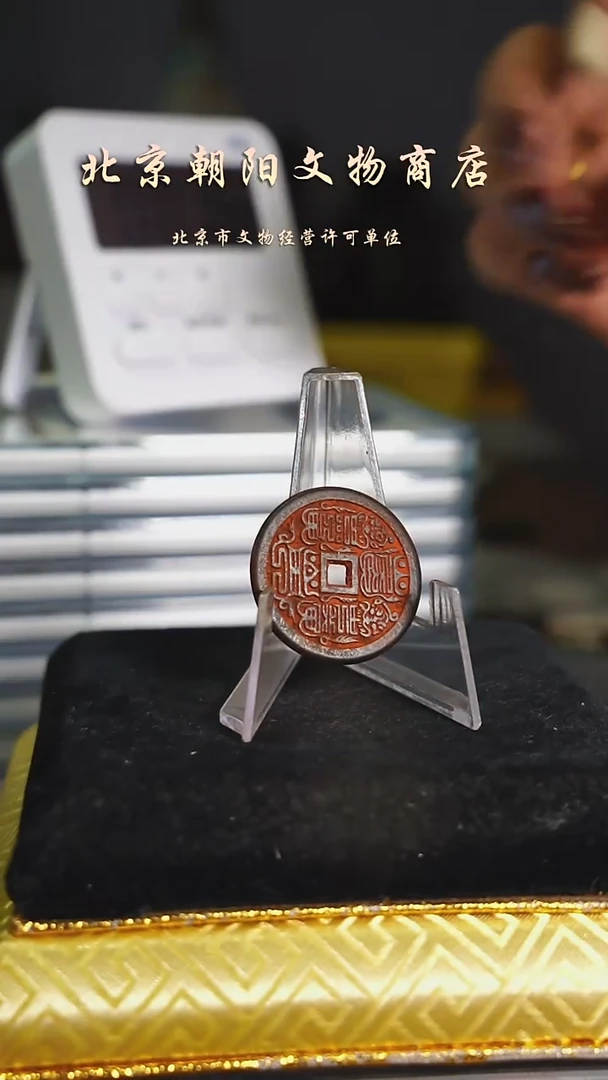 铜冥***花花钱------------7003