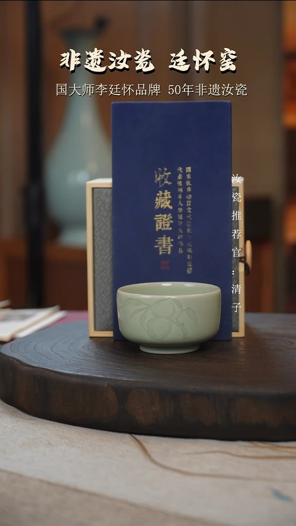 李廷怀国大师纯手工亲工款豆绿釉活态瓷寿桃刻绘杯