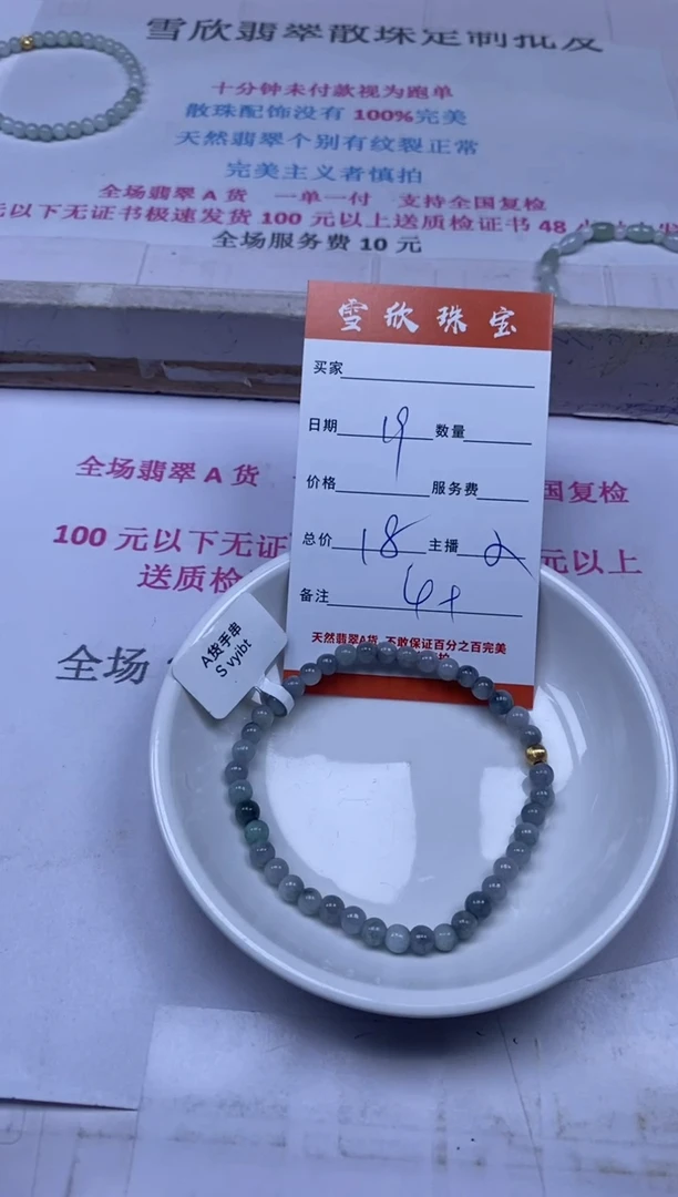 颈饰未镶嵌翡翠雪欣散珠定制diy