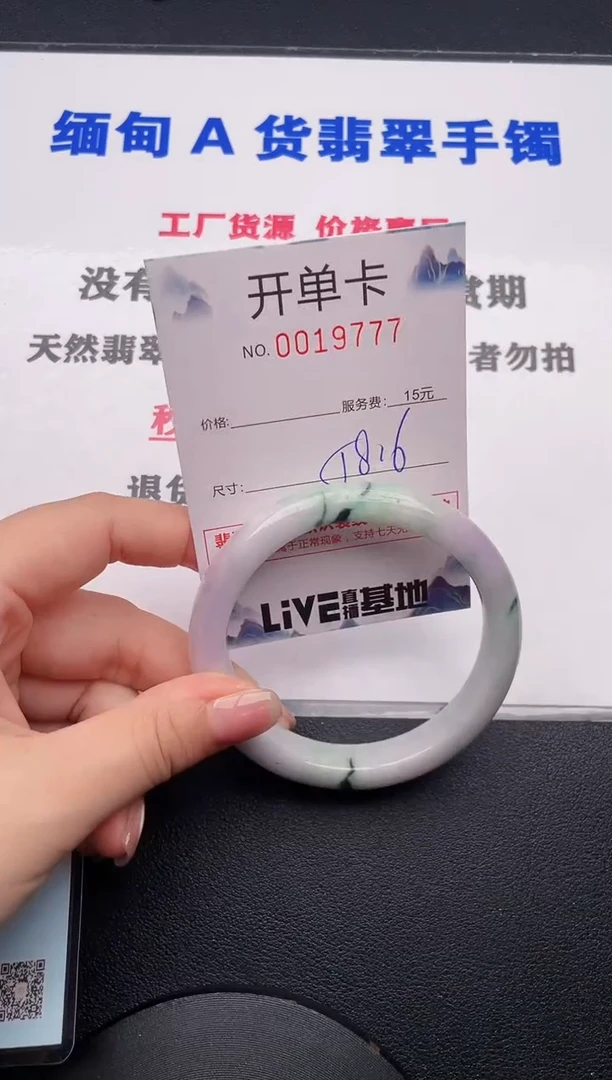 未镶嵌手镯翡翠77