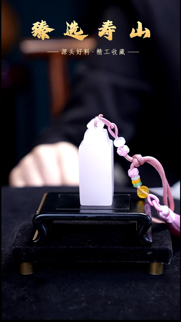 寿山石印石1号链接：素章  包含刻字2x2X5.5