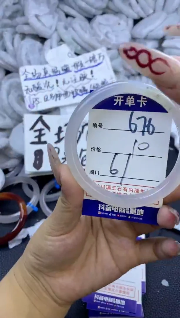 手镯玛瑙/玉髓未镶嵌676