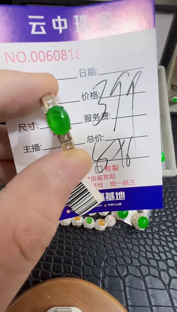 未镶嵌戒指翡翠0818