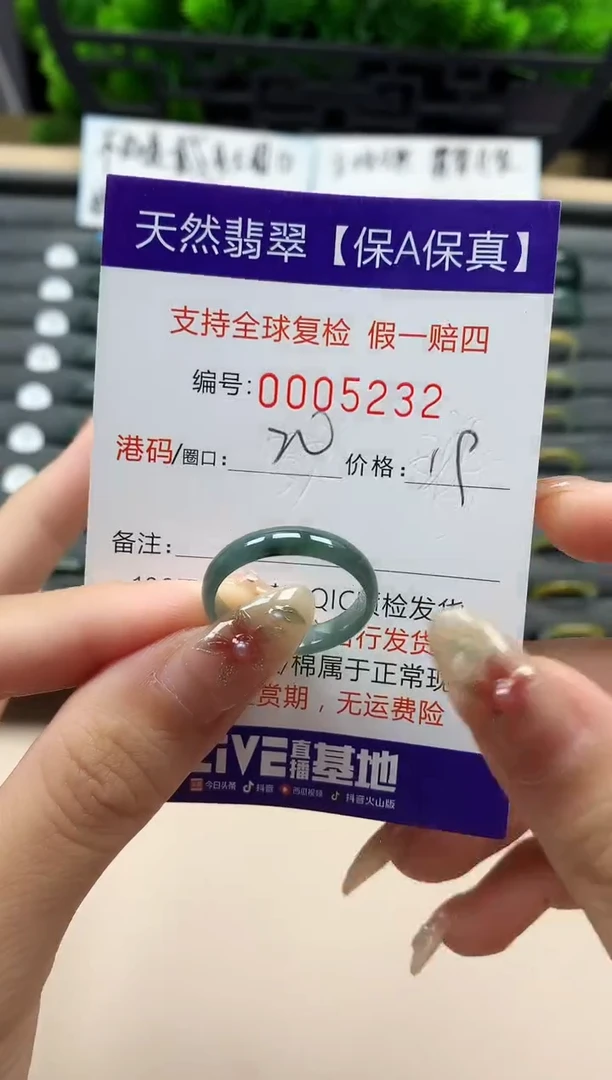 未镶嵌戒指翡翠天然  5232