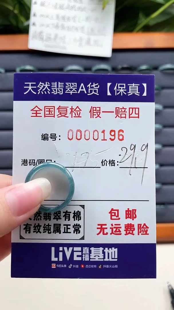 【闪购商品】翡翠戒指未镶嵌天然翡翠A货戒圈0196